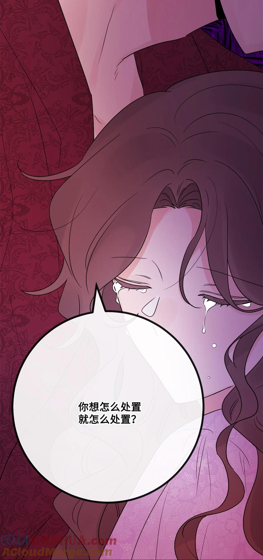 《被抛弃的女主迎来了幸福》29 善解人意的艾修 第40页