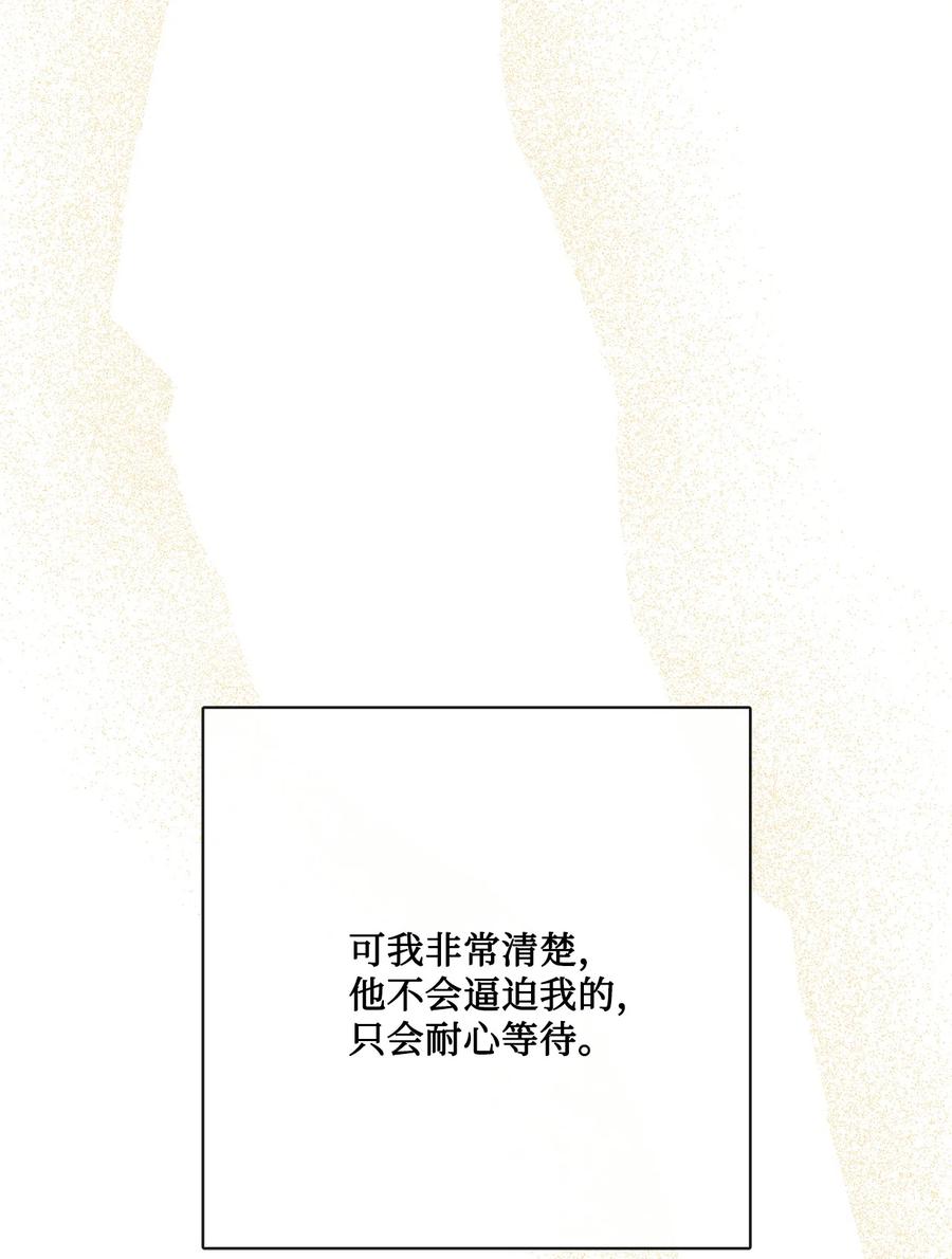 《被抛弃的女主迎来了幸福》29 善解人意的艾修 第51页