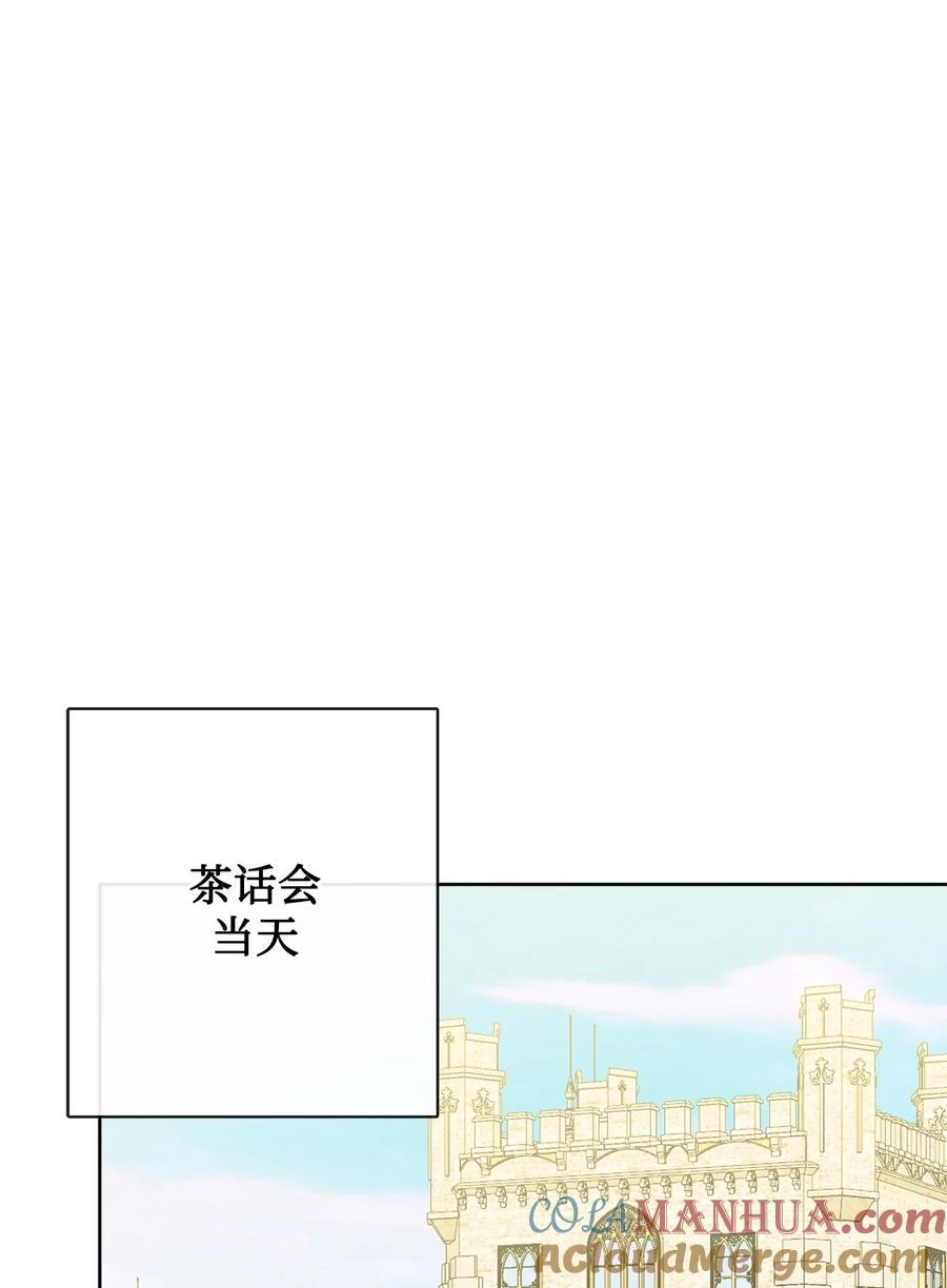 《被抛弃的女主迎来了幸福》29 善解人意的艾修 第58页