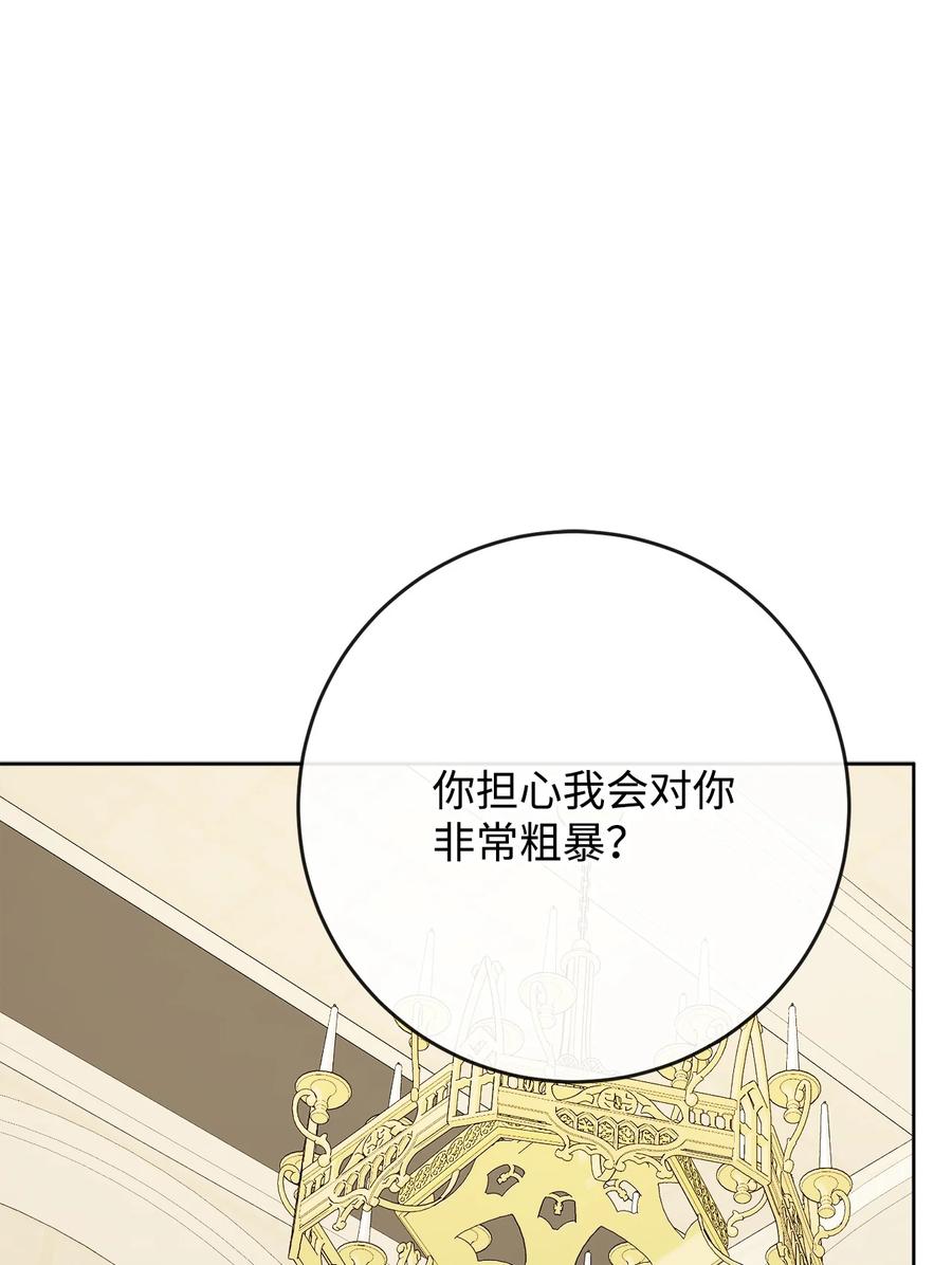 《被抛弃的女主迎来了幸福》29 善解人意的艾修 第24页
