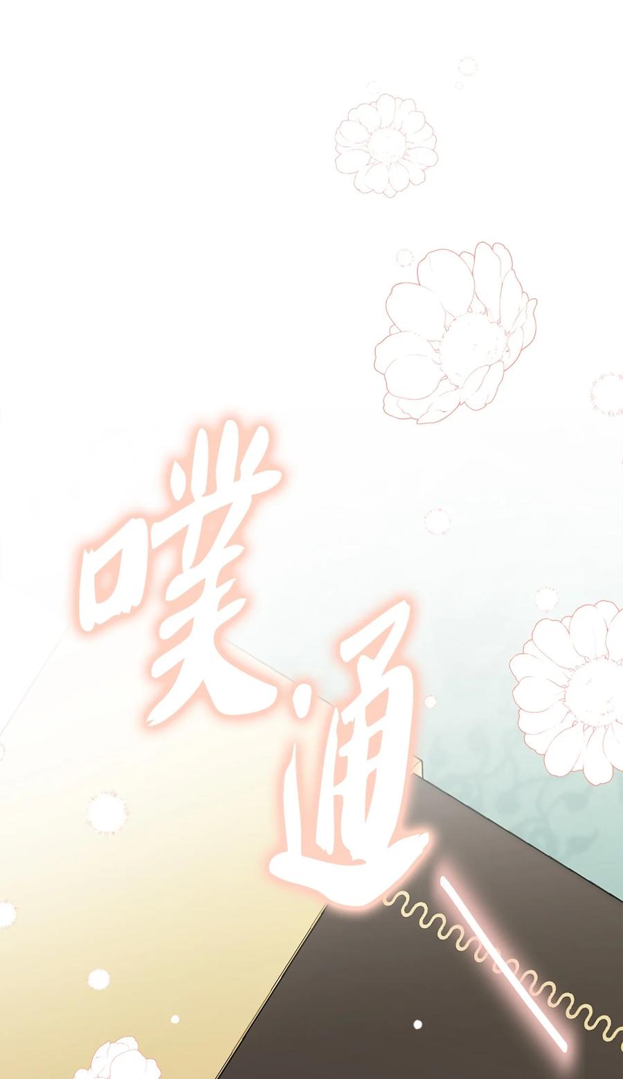 《被抛弃的女主迎来了幸福》29 善解人意的艾修 第32页