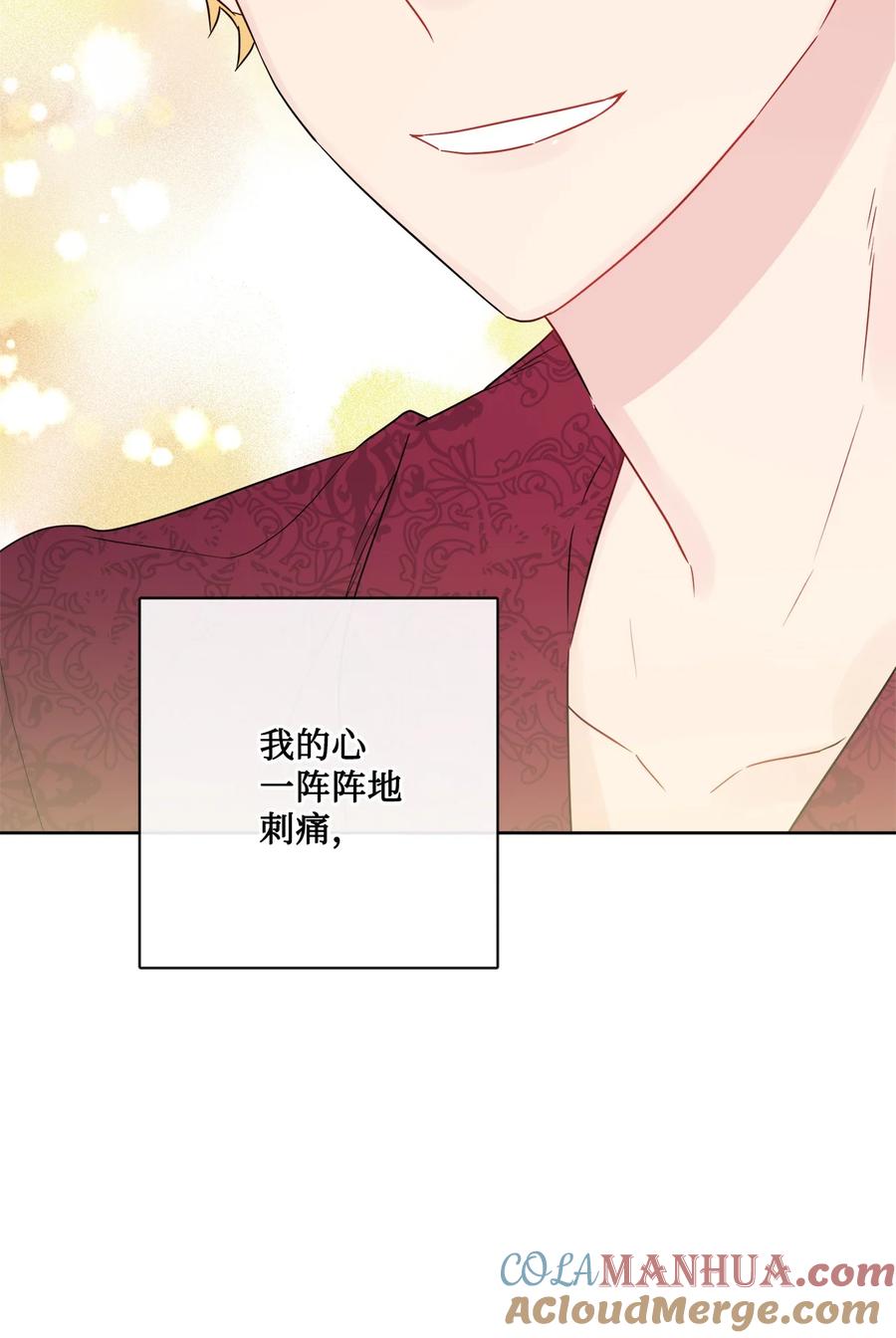《被抛弃的女主迎来了幸福》29 善解人意的艾修 第28页
