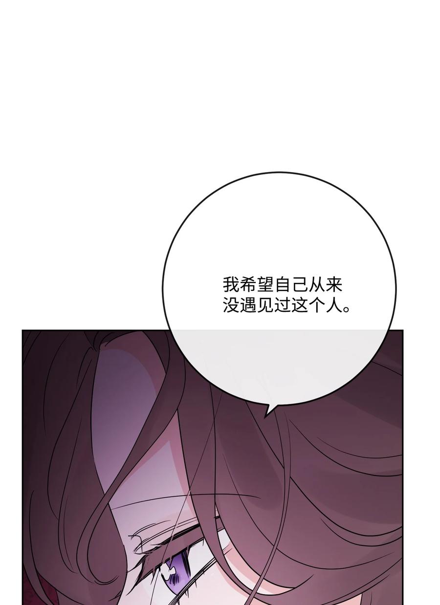《被抛弃的女主迎来了幸福》29 善解人意的艾修 第42页