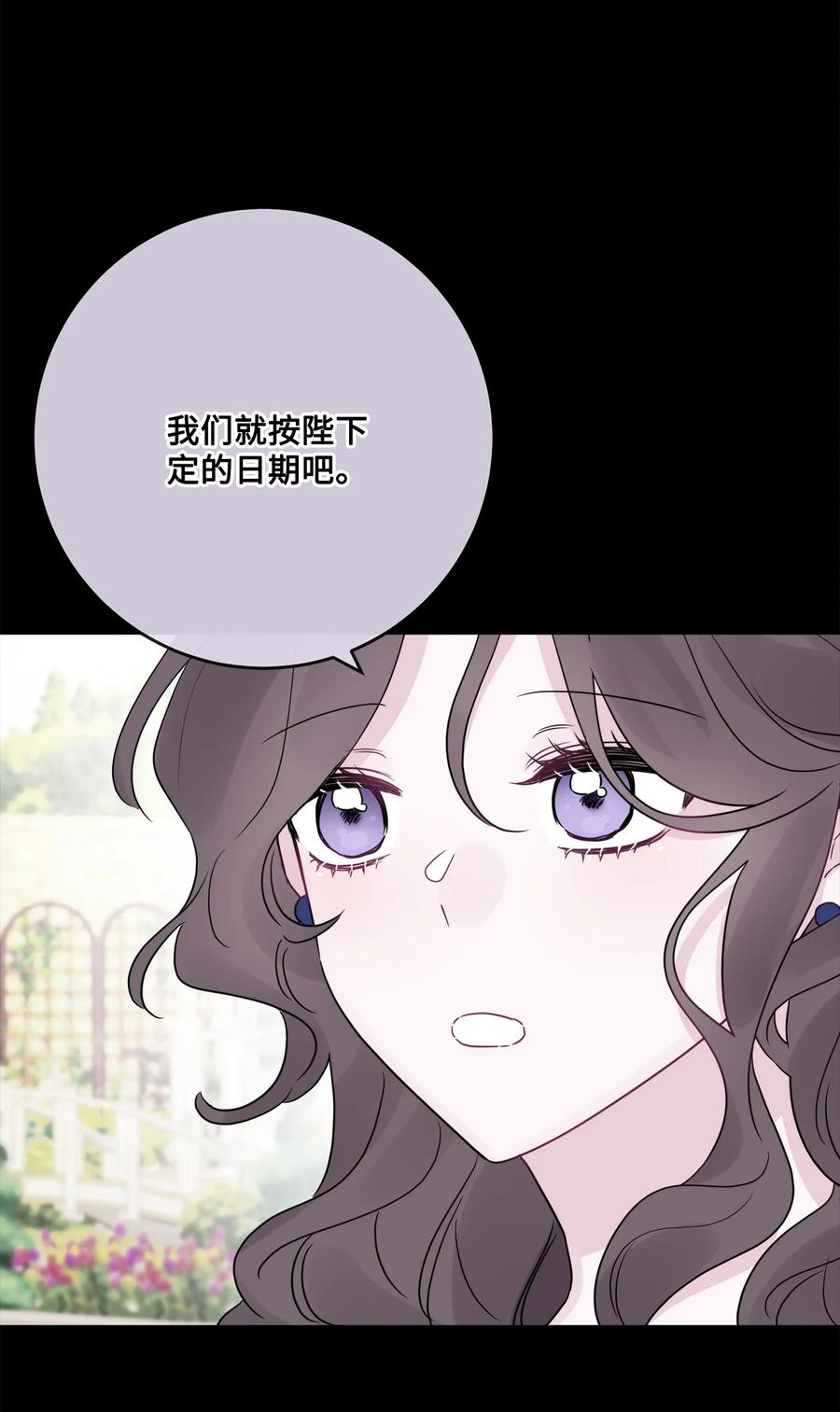 《被抛弃的女主迎来了幸福》29 善解人意的艾修 第69页