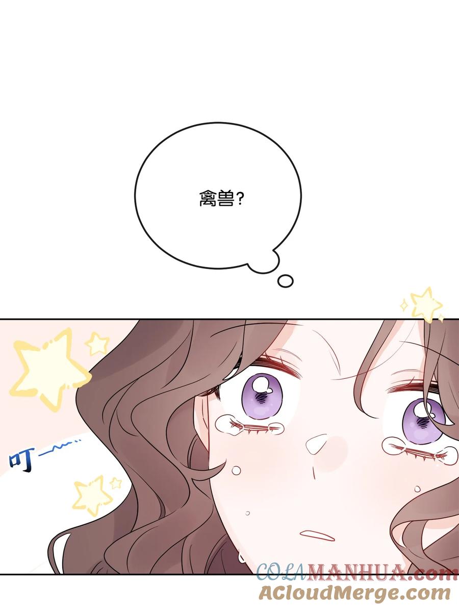 《被抛弃的女主迎来了幸福》29 善解人意的艾修 第16页