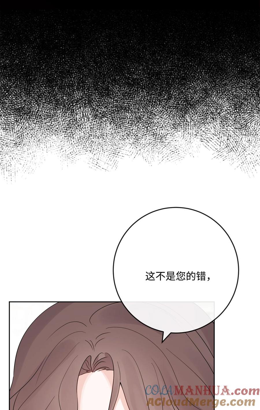 《被抛弃的女主迎来了幸福》29 善解人意的艾修 第19页