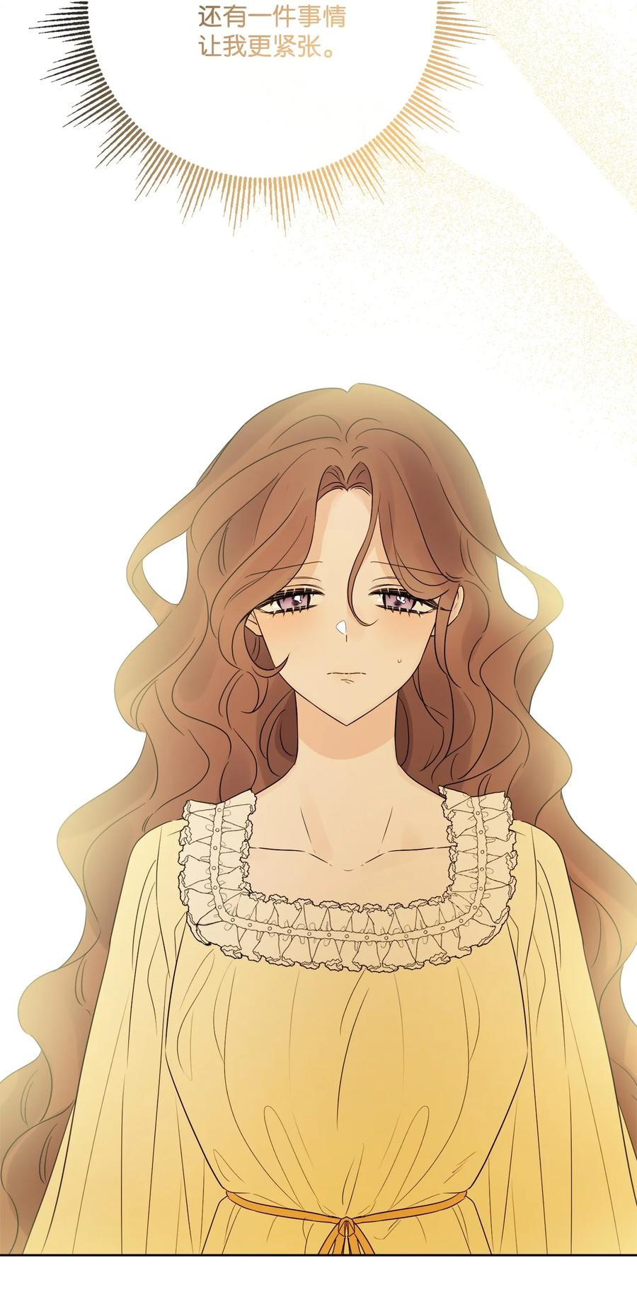 《被抛弃的女主迎来了幸福》29 善解人意的艾修 第66页