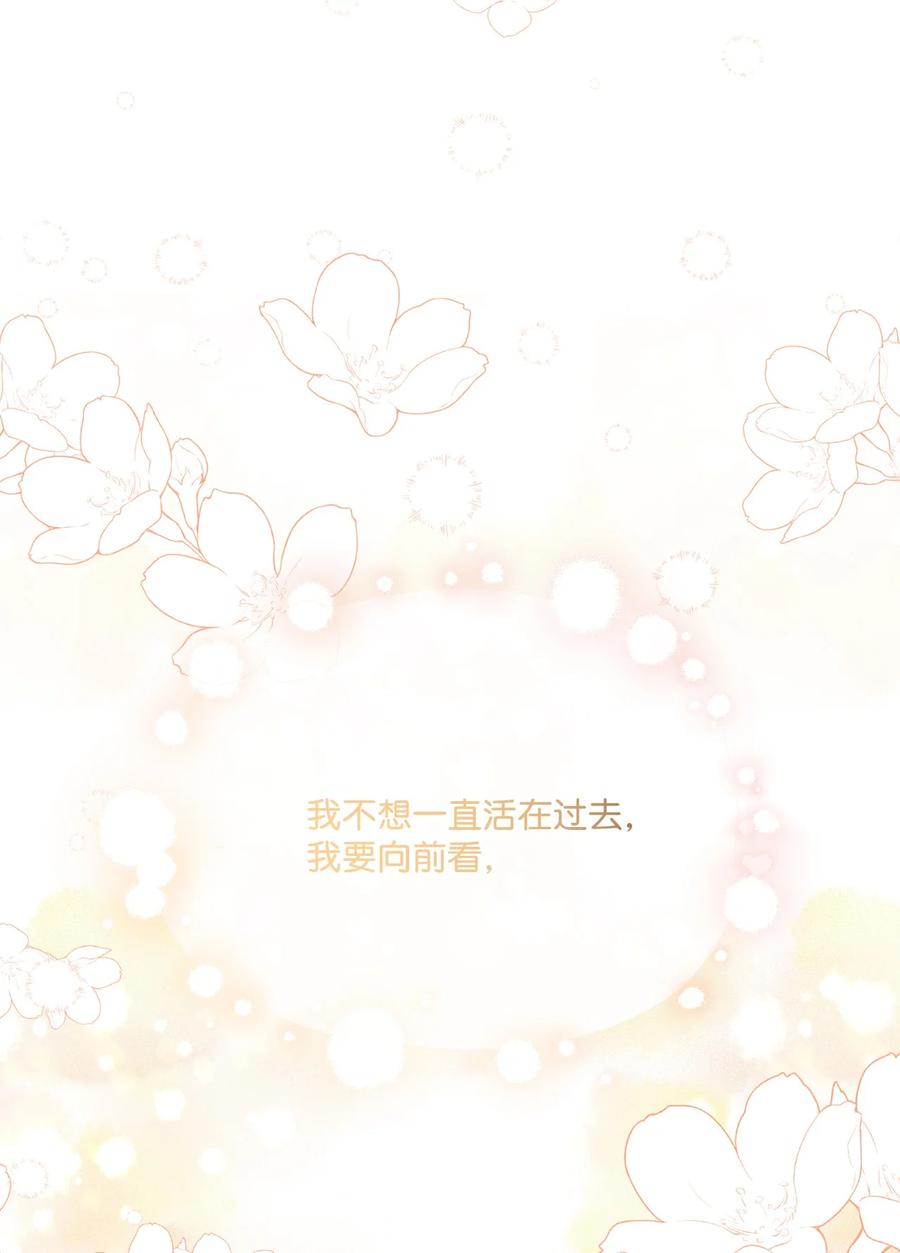 《被抛弃的女主迎来了幸福》29 善解人意的艾修 第45页