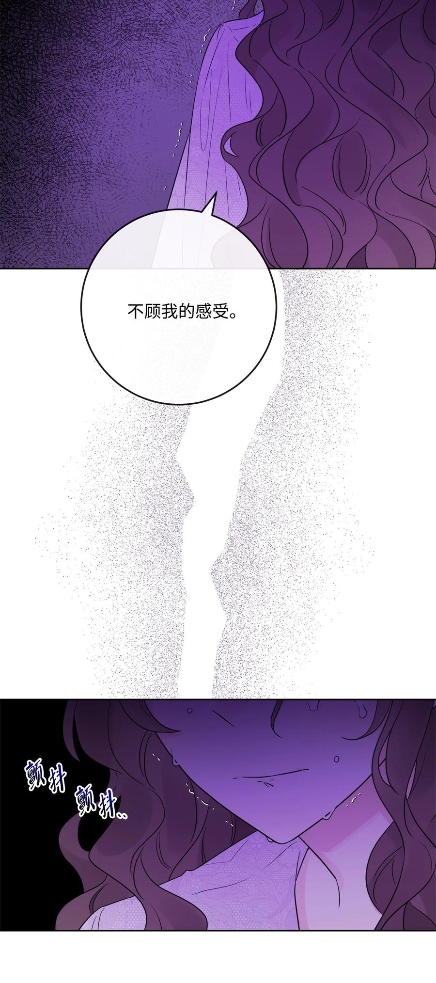 《被抛弃的女主迎来了幸福》29 善解人意的艾修 第23页
