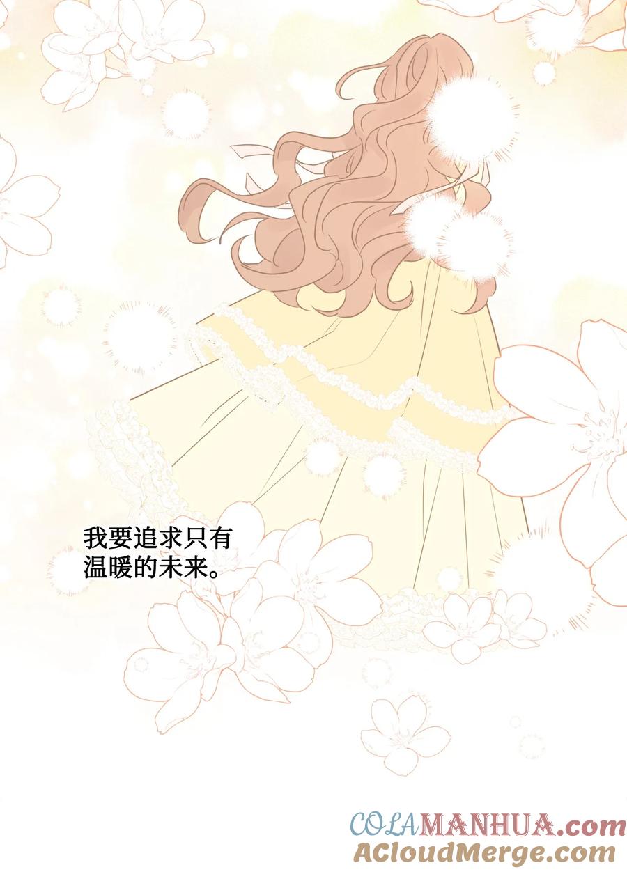 《被抛弃的女主迎来了幸福》29 善解人意的艾修 第46页