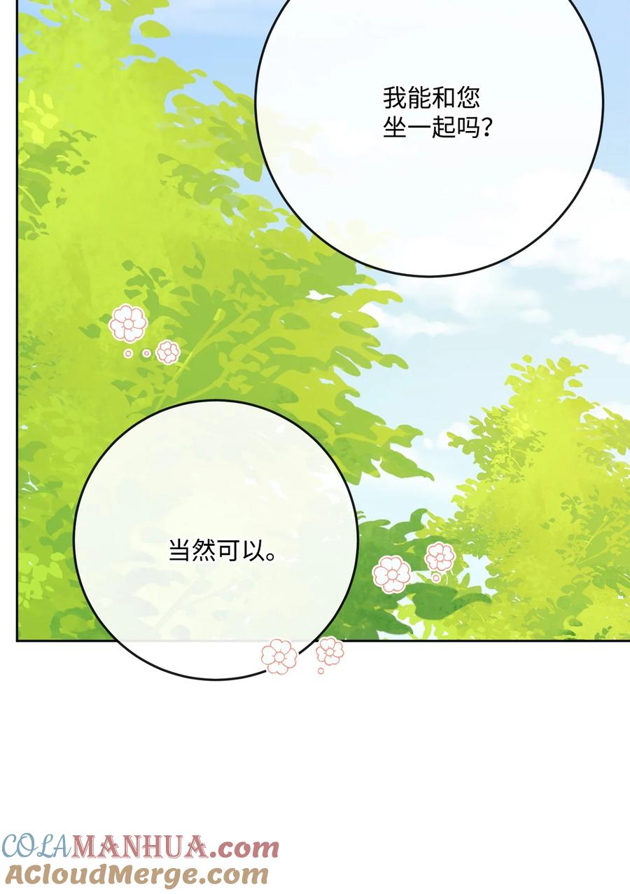 《被抛弃的女主迎来了幸福》30 茶话会风波 第73页