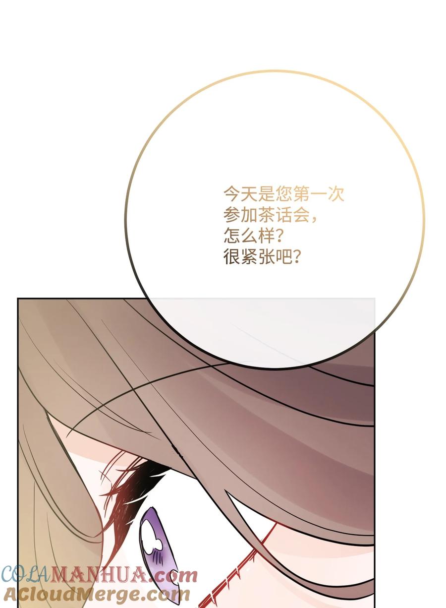 《被抛弃的女主迎来了幸福》30 茶话会风波 第67页