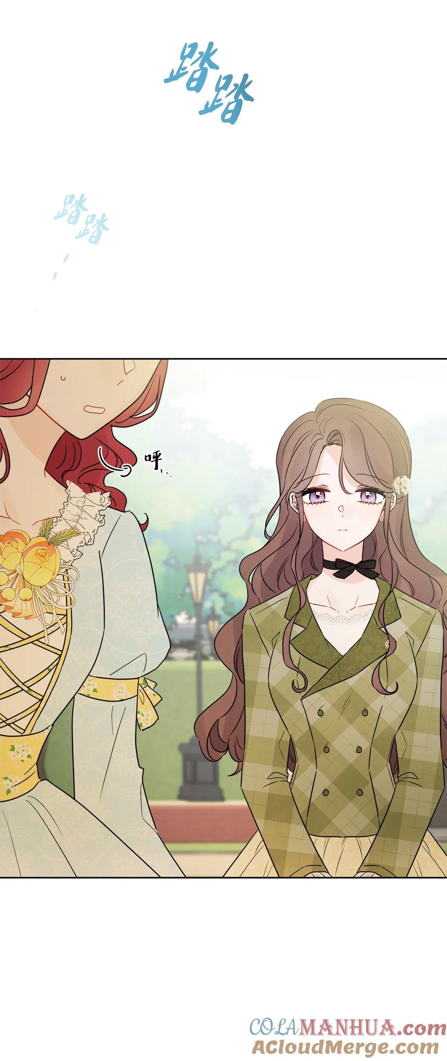 《被抛弃的女主迎来了幸福》30 茶话会风波 第55页