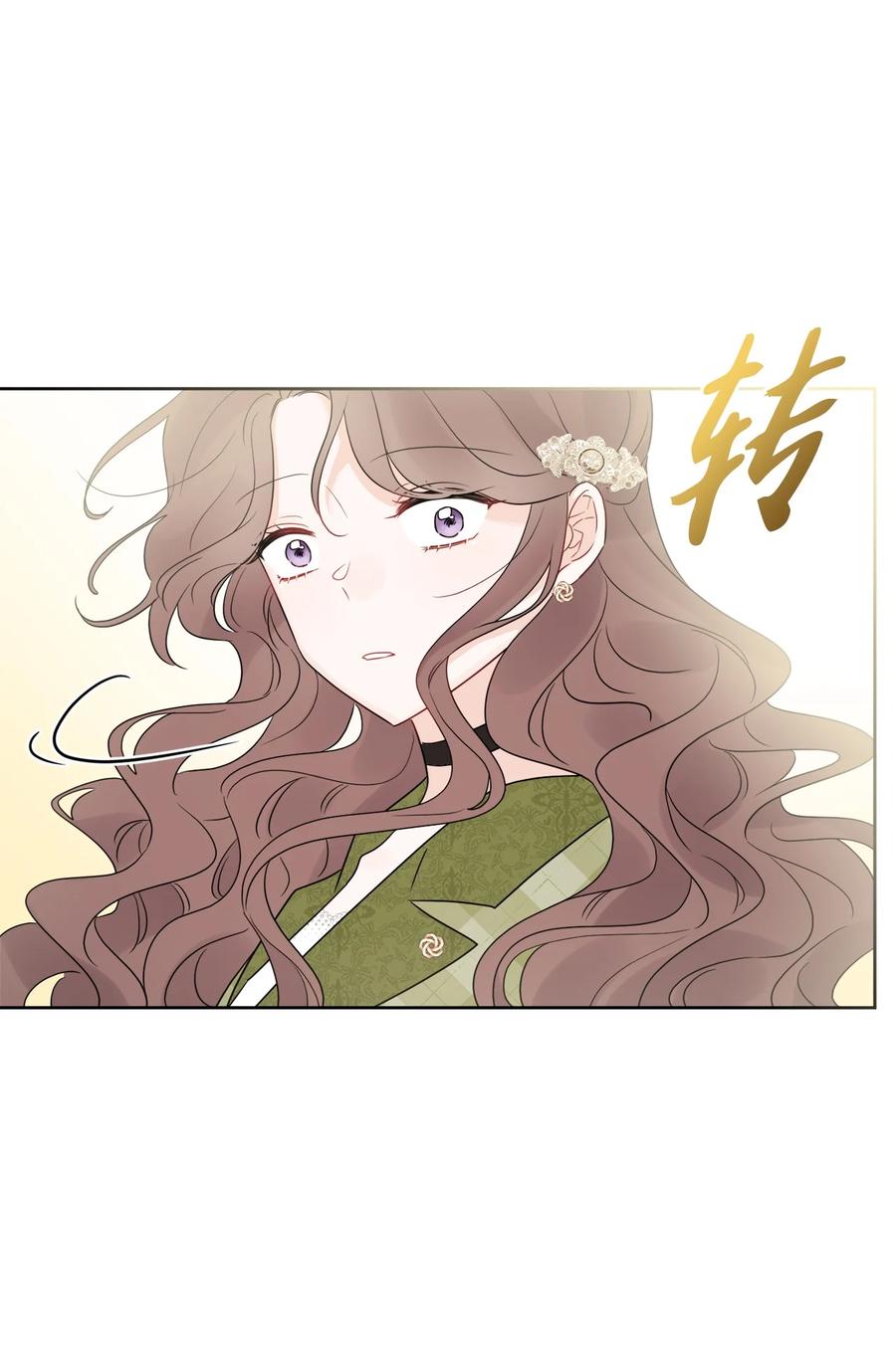 《被抛弃的女主迎来了幸福》30 茶话会风波 第69页