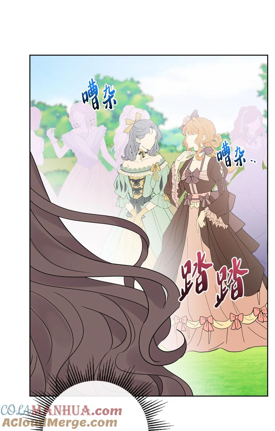 《被抛弃的女主迎来了幸福》30 茶话会风波 第19页