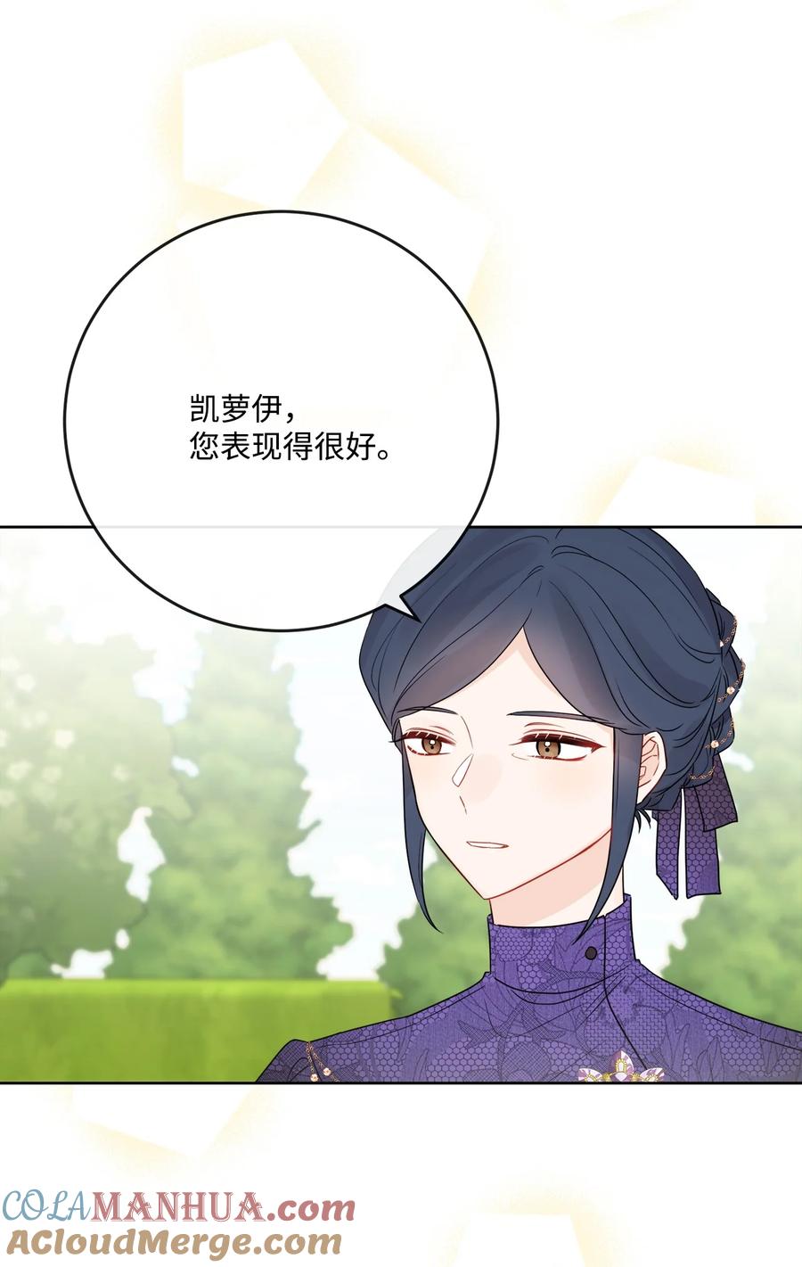 《被抛弃的女主迎来了幸福》30 茶话会风波 第79页