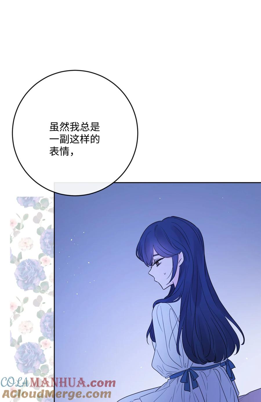 《被抛弃的女主迎来了幸福》30 茶话会风波 第76页