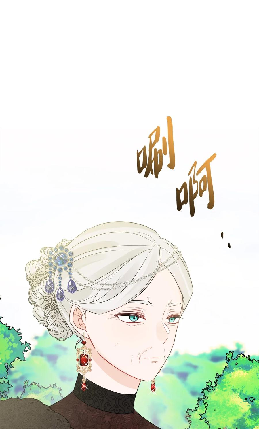 《被抛弃的女主迎来了幸福》30 茶话会风波 第29页