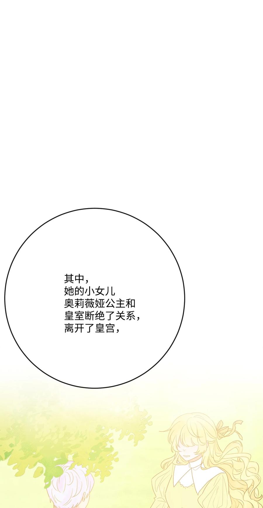 《被抛弃的女主迎来了幸福》31 意外收获 第18页