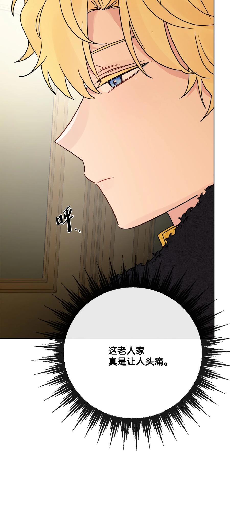 《被抛弃的女主迎来了幸福》31 意外收获 第59页