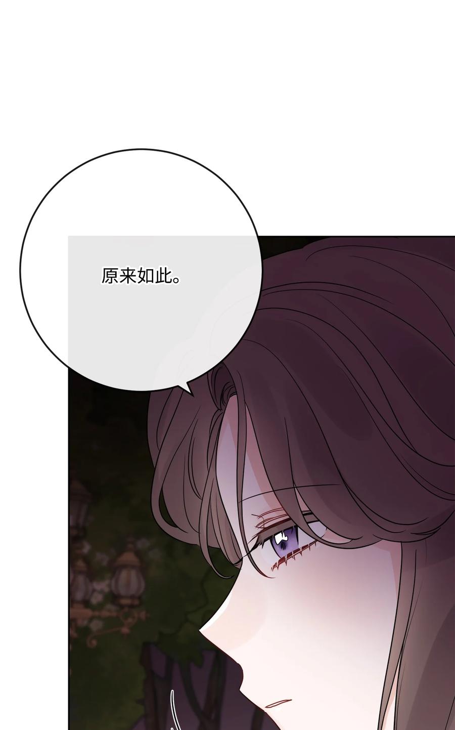《被抛弃的女主迎来了幸福》31 意外收获 第21页