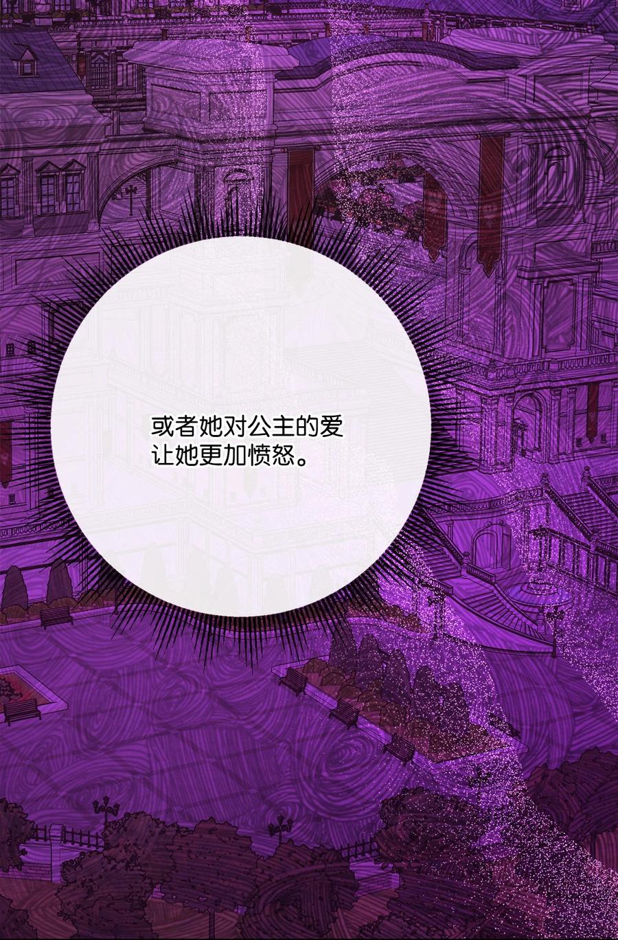 《被抛弃的女主迎来了幸福》31 意外收获 第24页