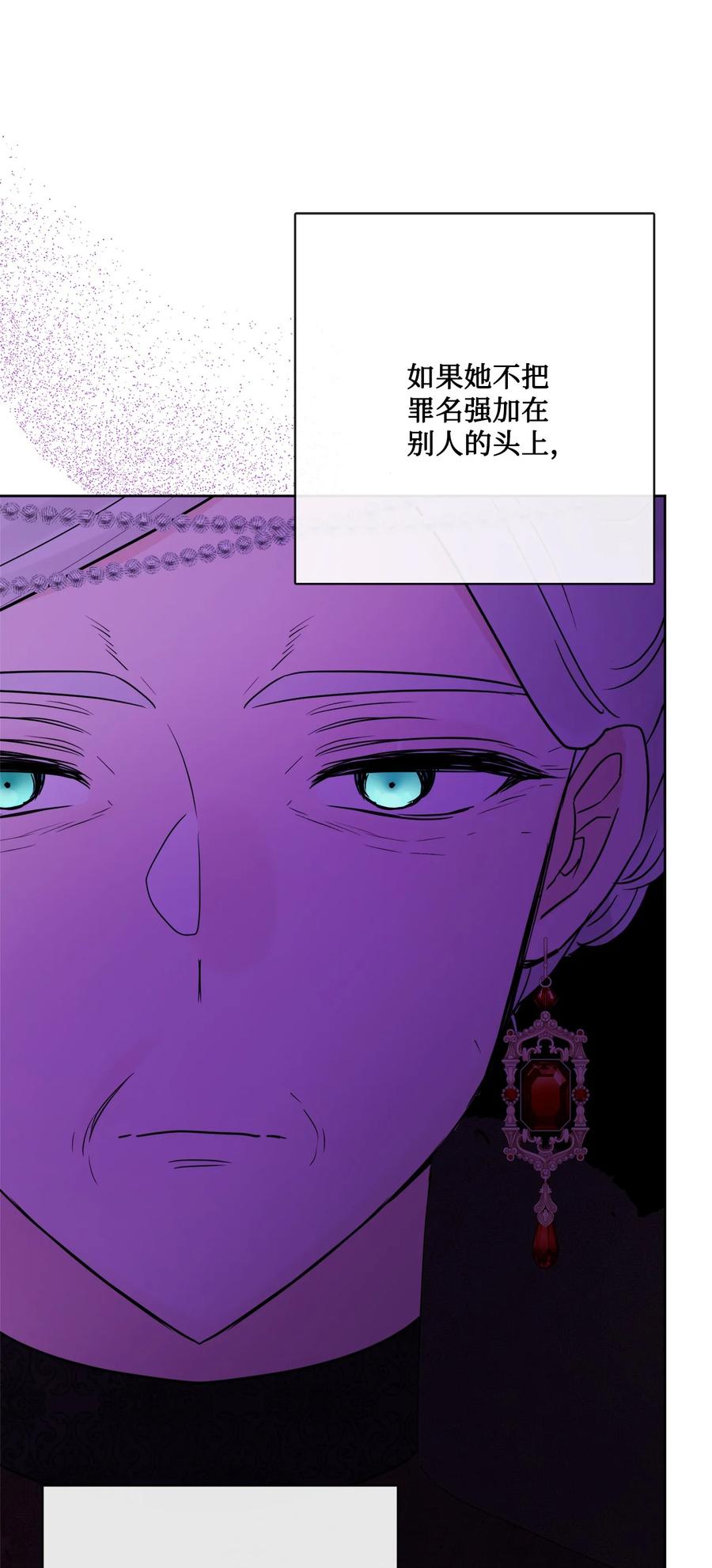 《被抛弃的女主迎来了幸福》31 意外收获 第57页