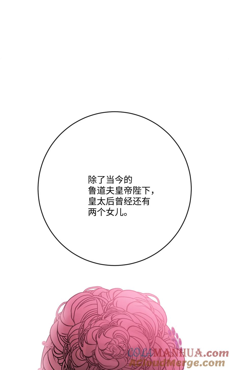 《被抛弃的女主迎来了幸福》31 意外收获 第16页