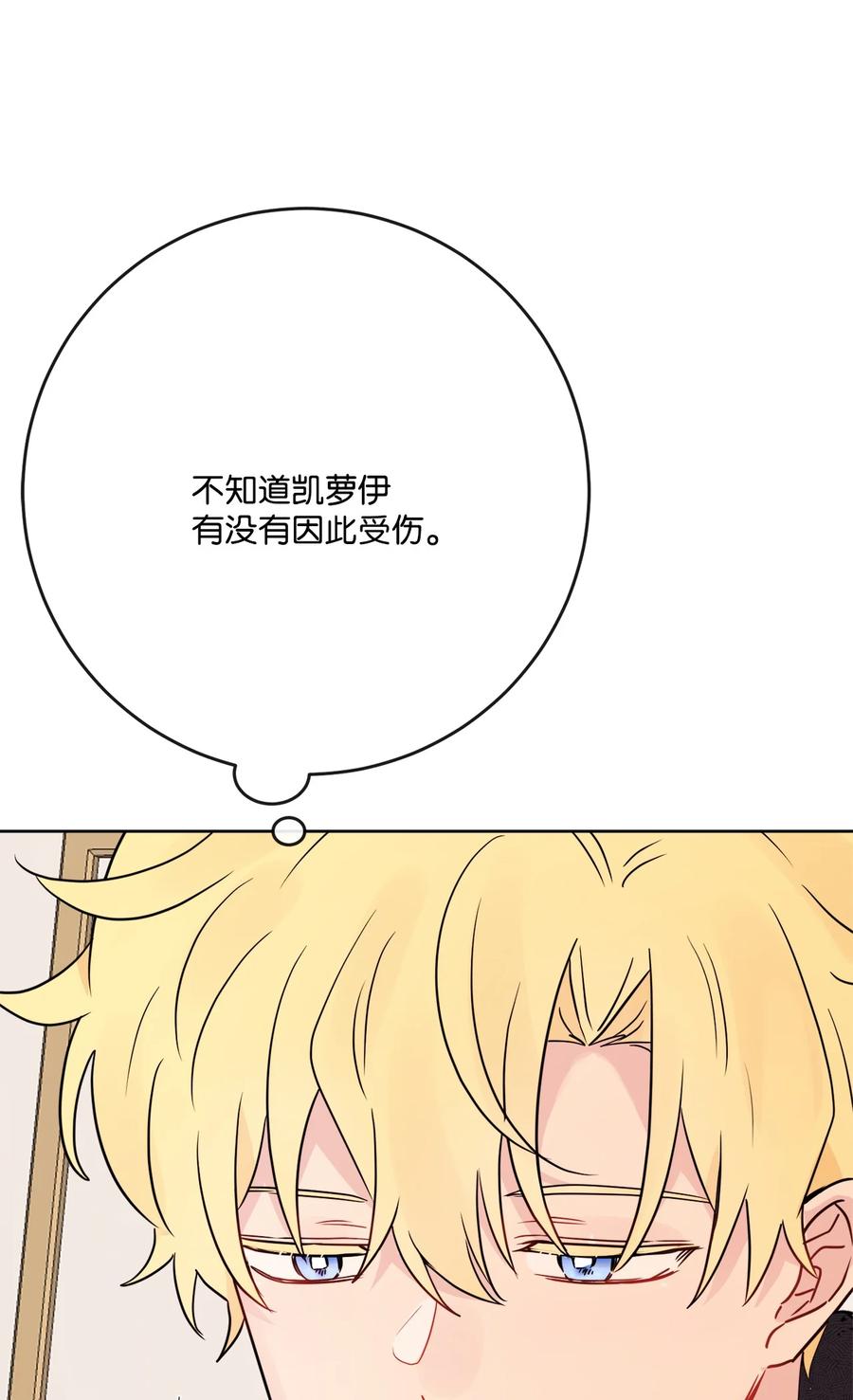 《被抛弃的女主迎来了幸福》31 意外收获 第60页