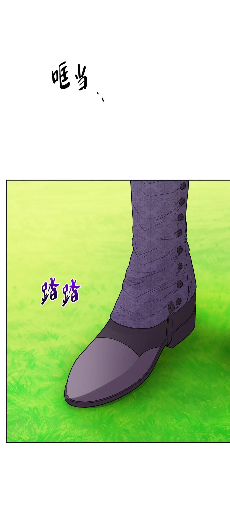 《被抛弃的女主迎来了幸福》31 意外收获 第65页