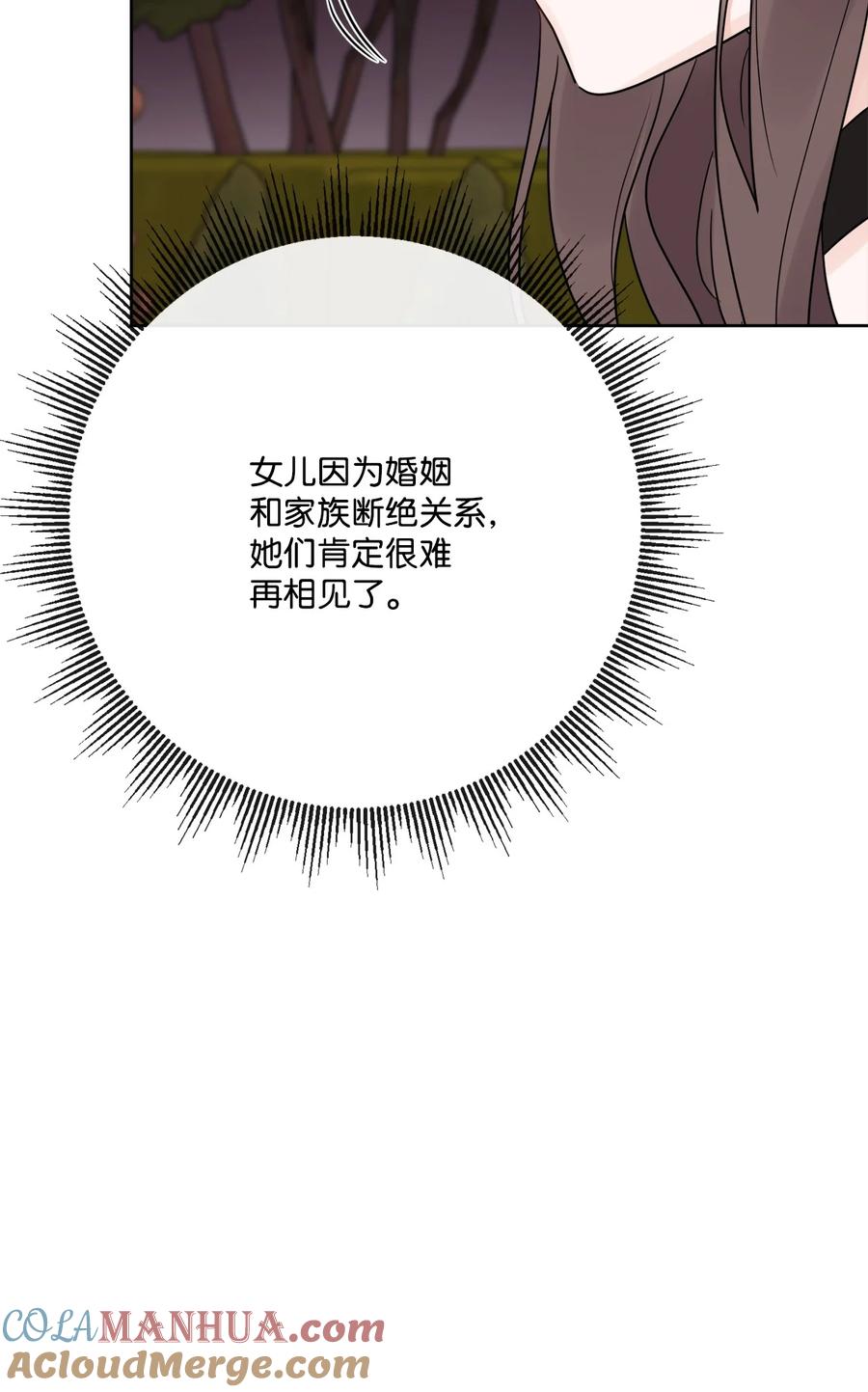 《被抛弃的女主迎来了幸福》31 意外收获 第22页