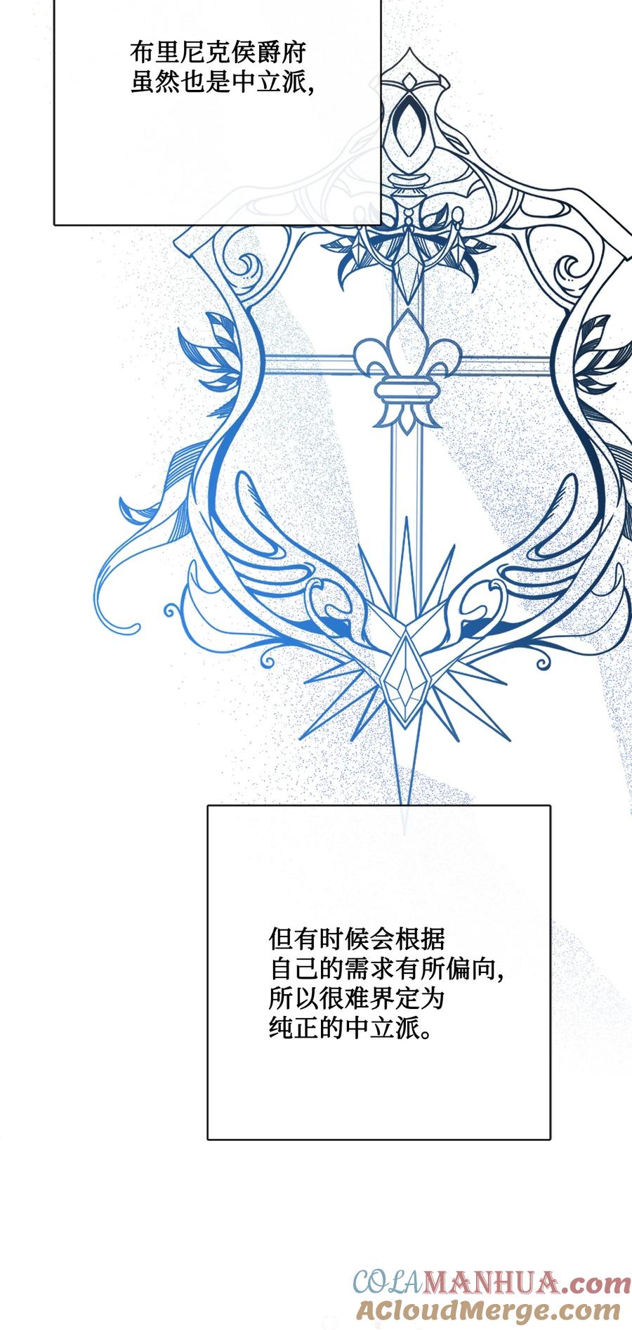 《被抛弃的女主迎来了幸福》31 意外收获 第40页