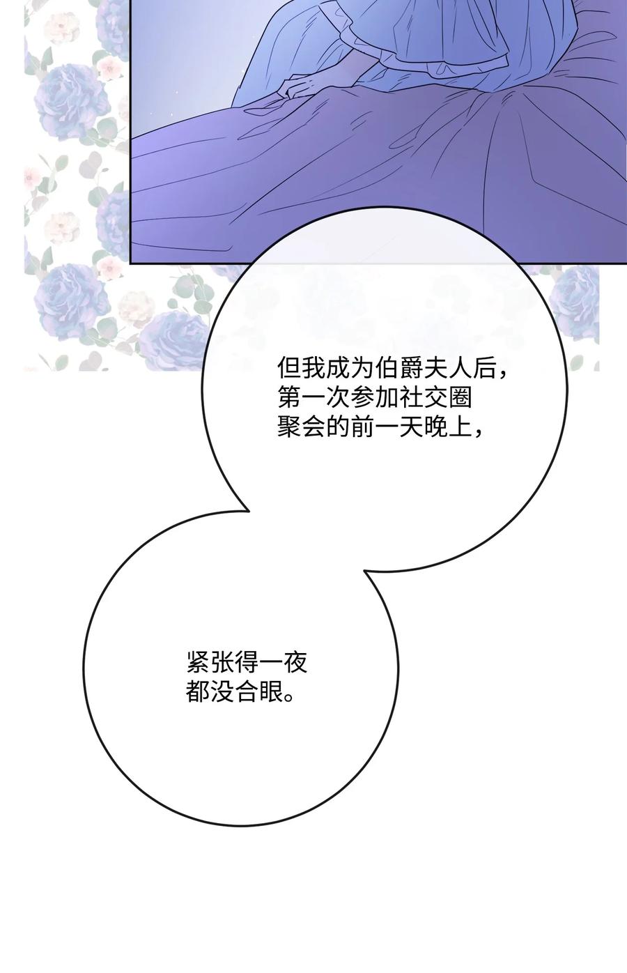 《被抛弃的女主迎来了幸福》31 意外收获 第2页