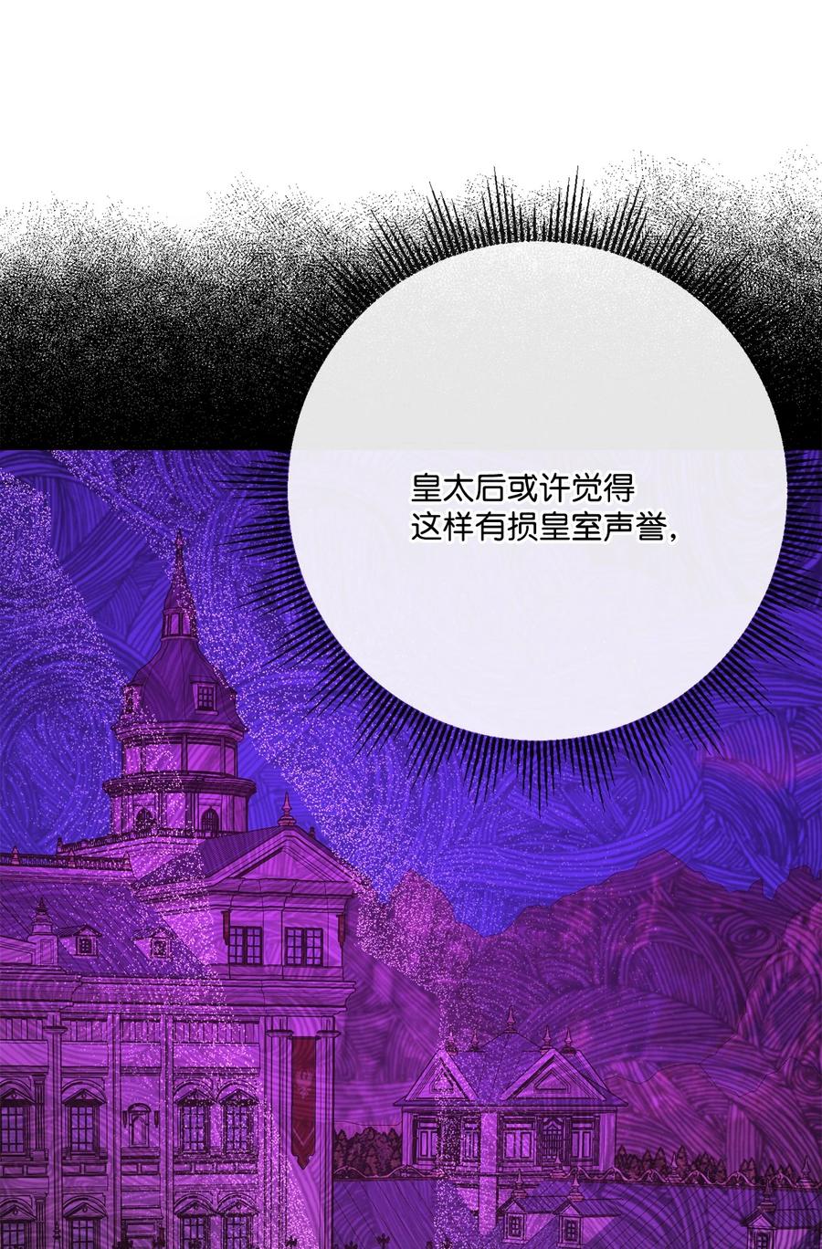 《被抛弃的女主迎来了幸福》31 意外收获 第23页
