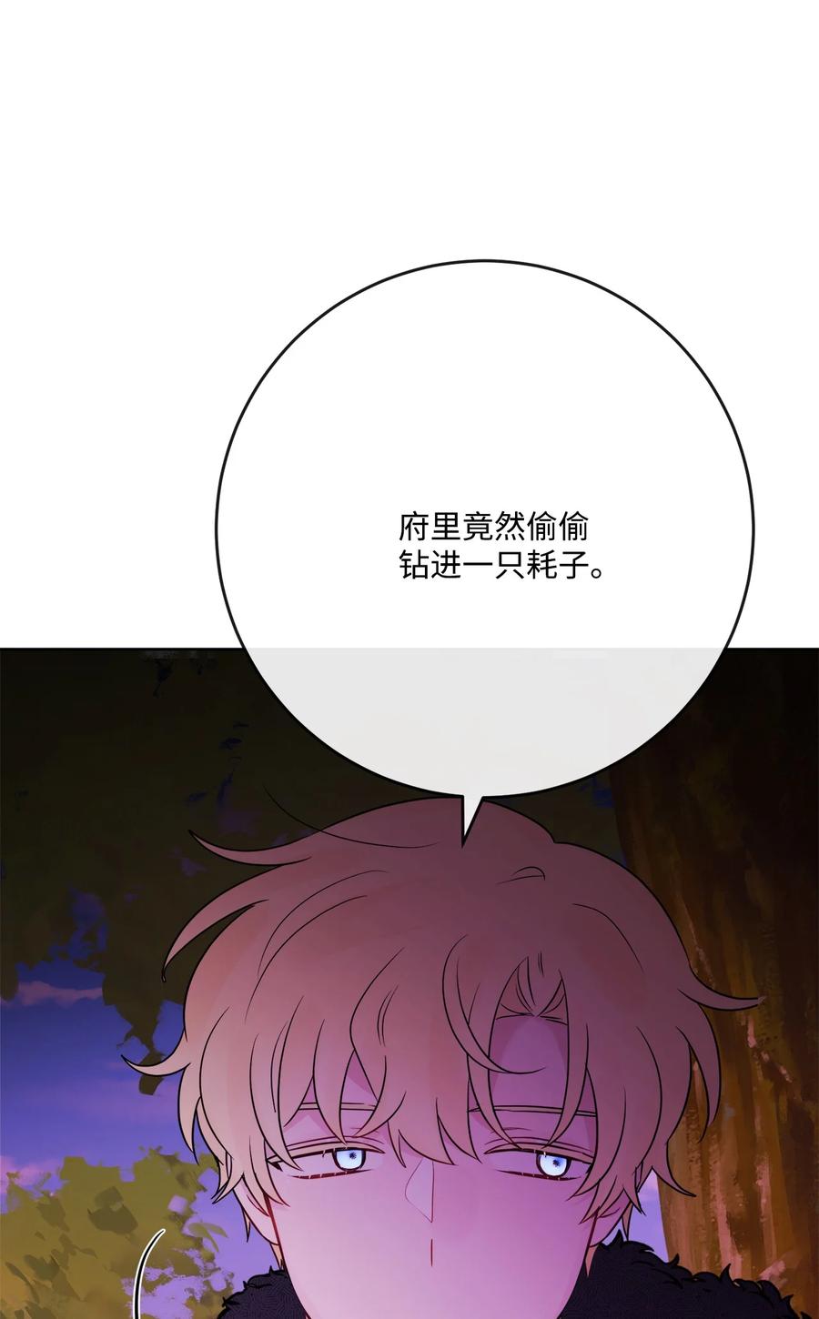 《被抛弃的女主迎来了幸福》31 意外收获 第66页