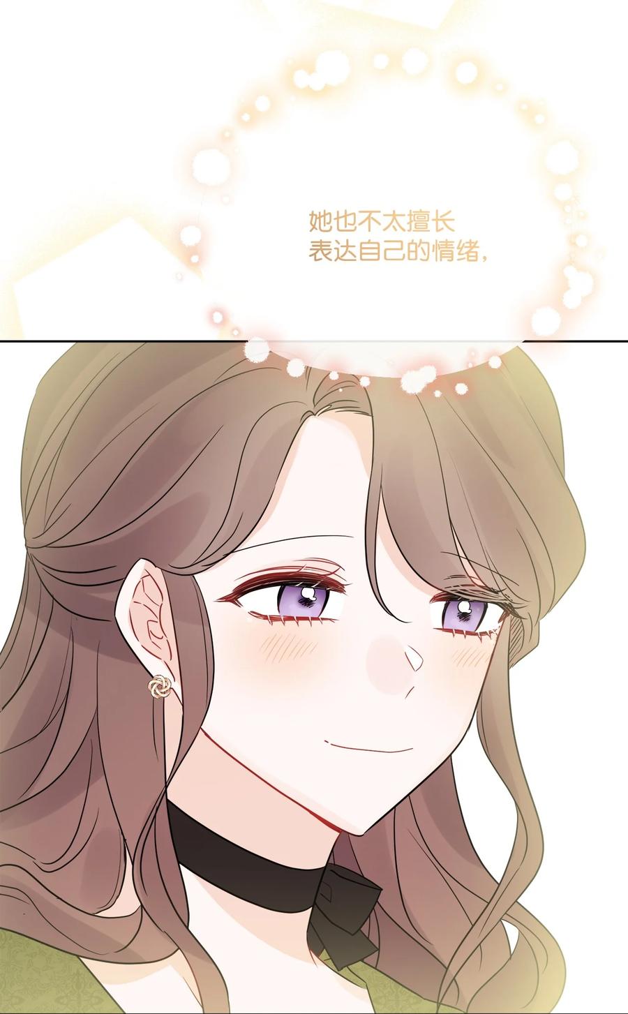 《被抛弃的女主迎来了幸福》31 意外收获 第6页