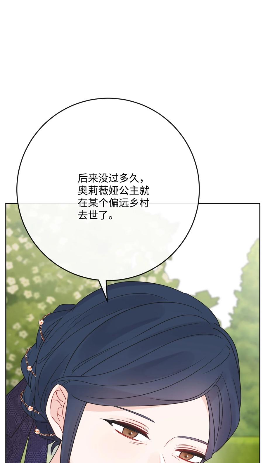 《被抛弃的女主迎来了幸福》31 意外收获 第27页