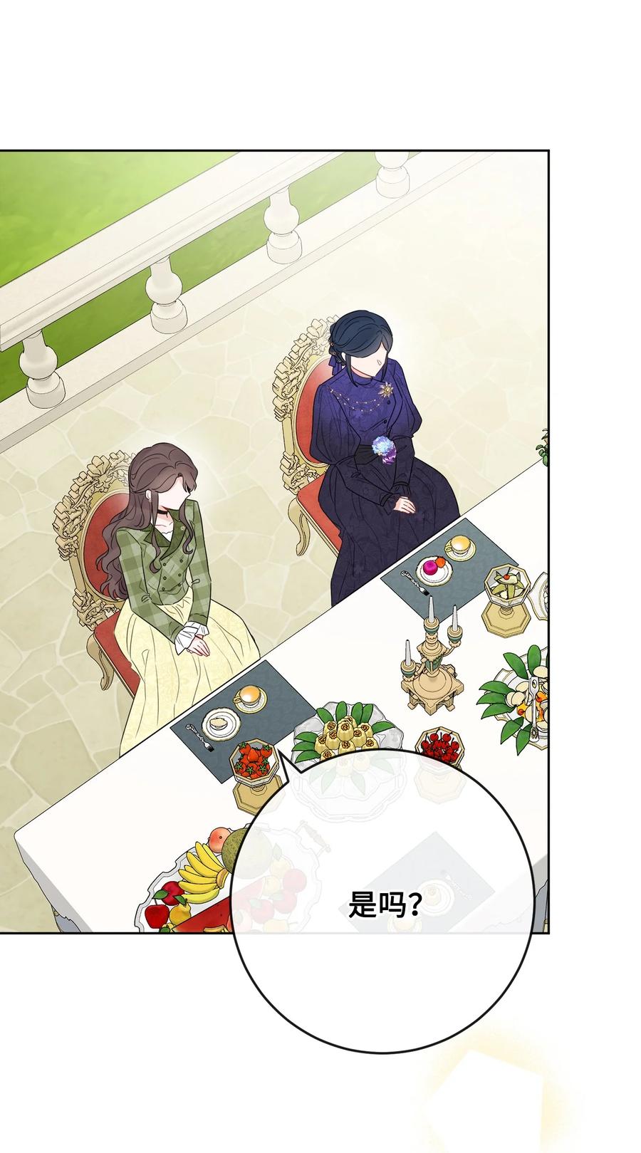 《被抛弃的女主迎来了幸福》31 意外收获 第3页