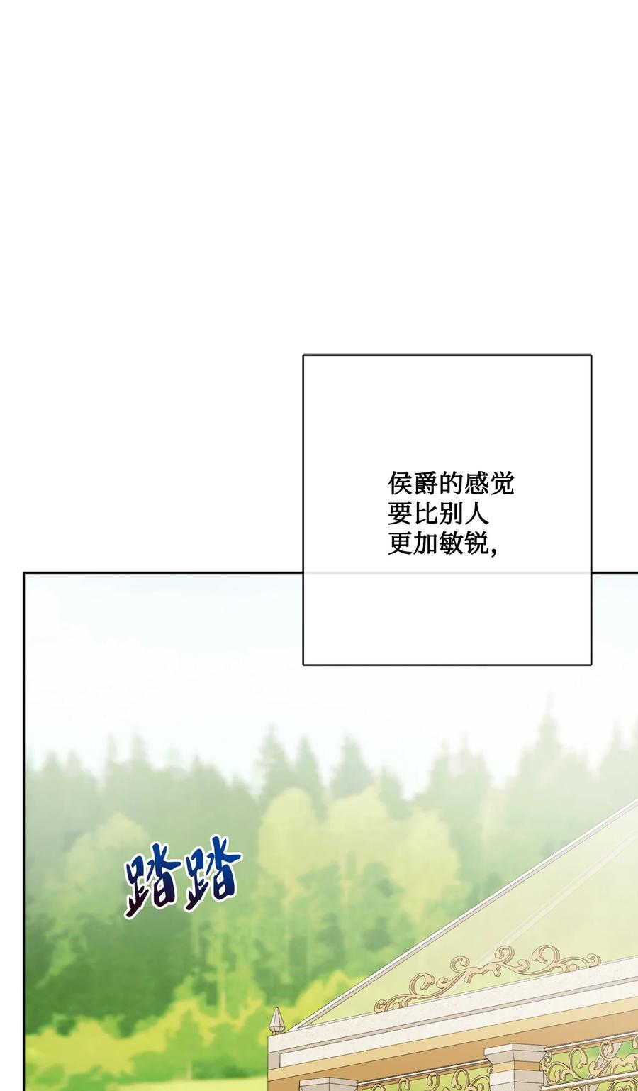 《被抛弃的女主迎来了幸福》31 意外收获 第68页