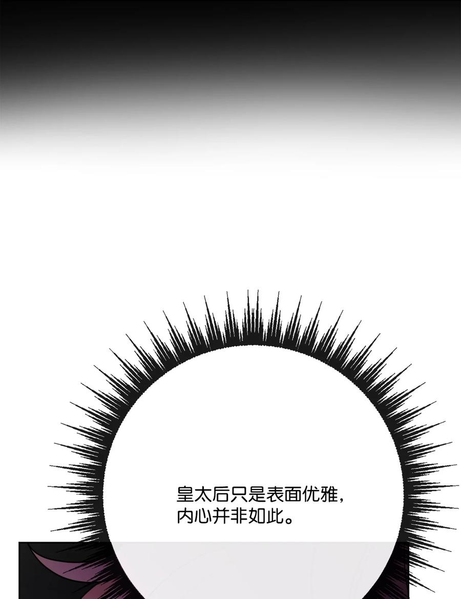 《被抛弃的女主迎来了幸福》31 意外收获 第51页