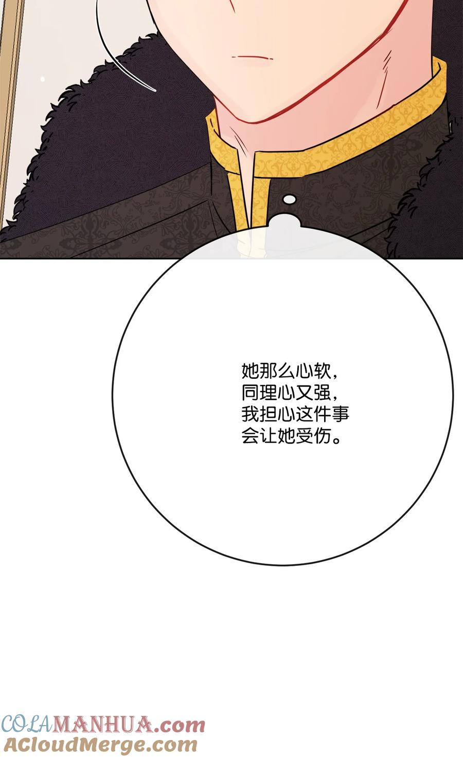 《被抛弃的女主迎来了幸福》31 意外收获 第61页