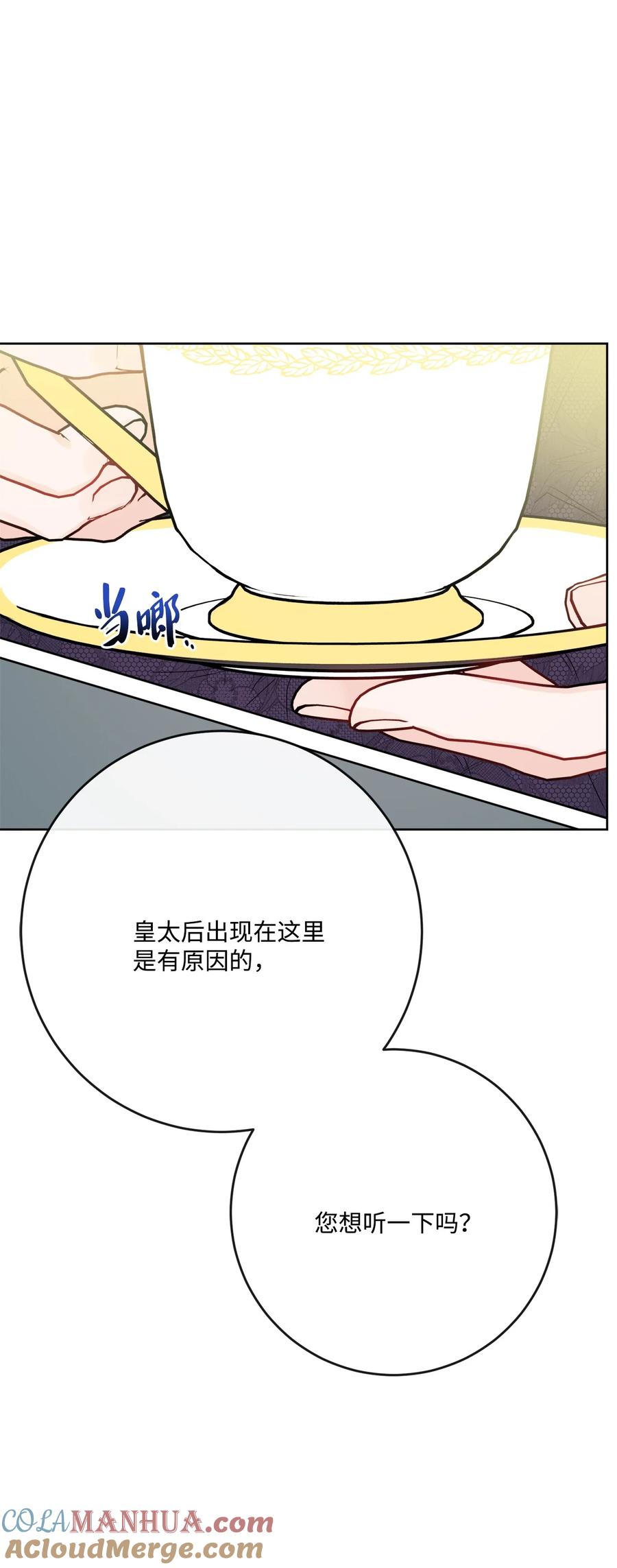 《被抛弃的女主迎来了幸福》31 意外收获 第10页