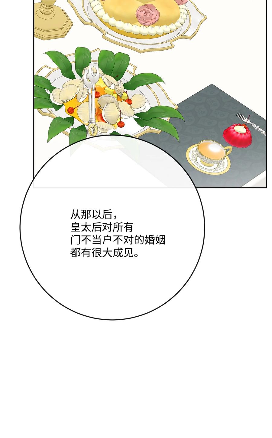 《被抛弃的女主迎来了幸福》31 意外收获 第33页