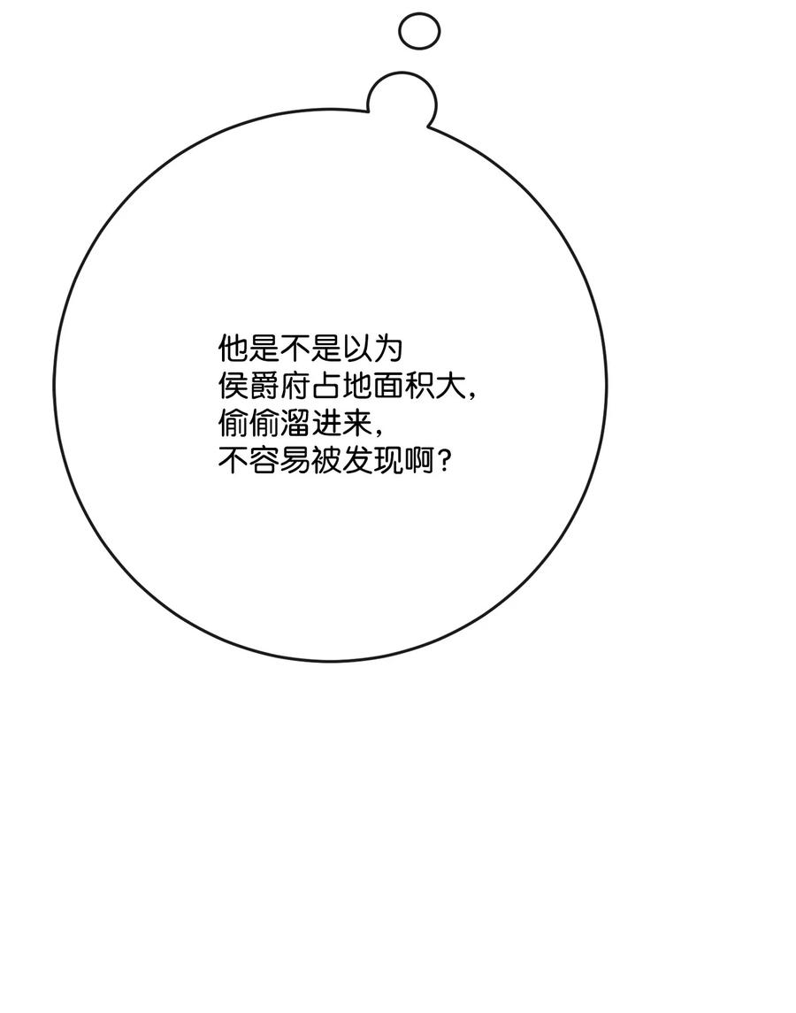 《被抛弃的女主迎来了幸福》31 意外收获 第74页