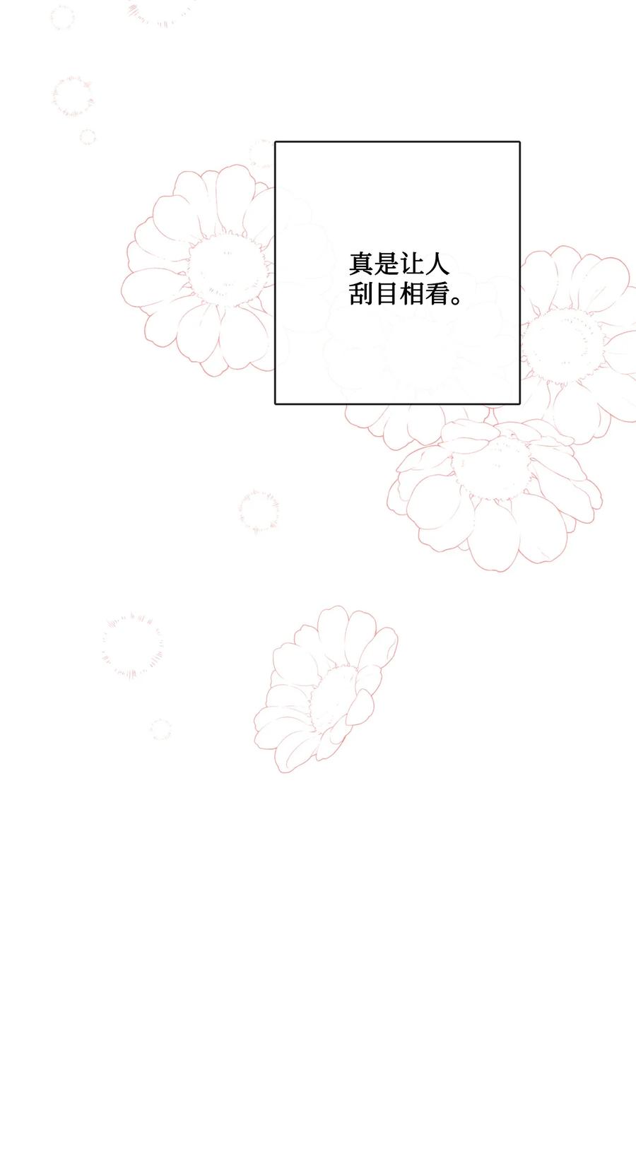 《被抛弃的女主迎来了幸福》31 意外收获 第47页