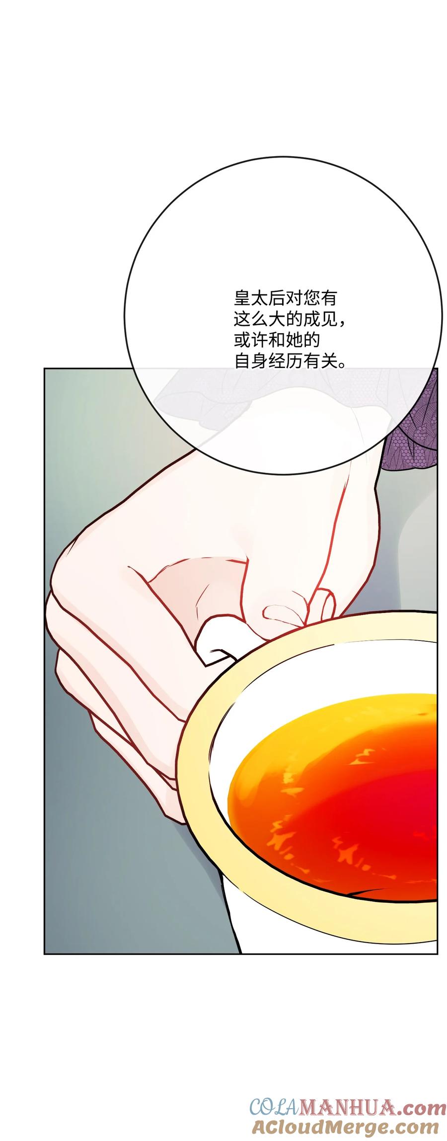 《被抛弃的女主迎来了幸福》31 意外收获 第13页