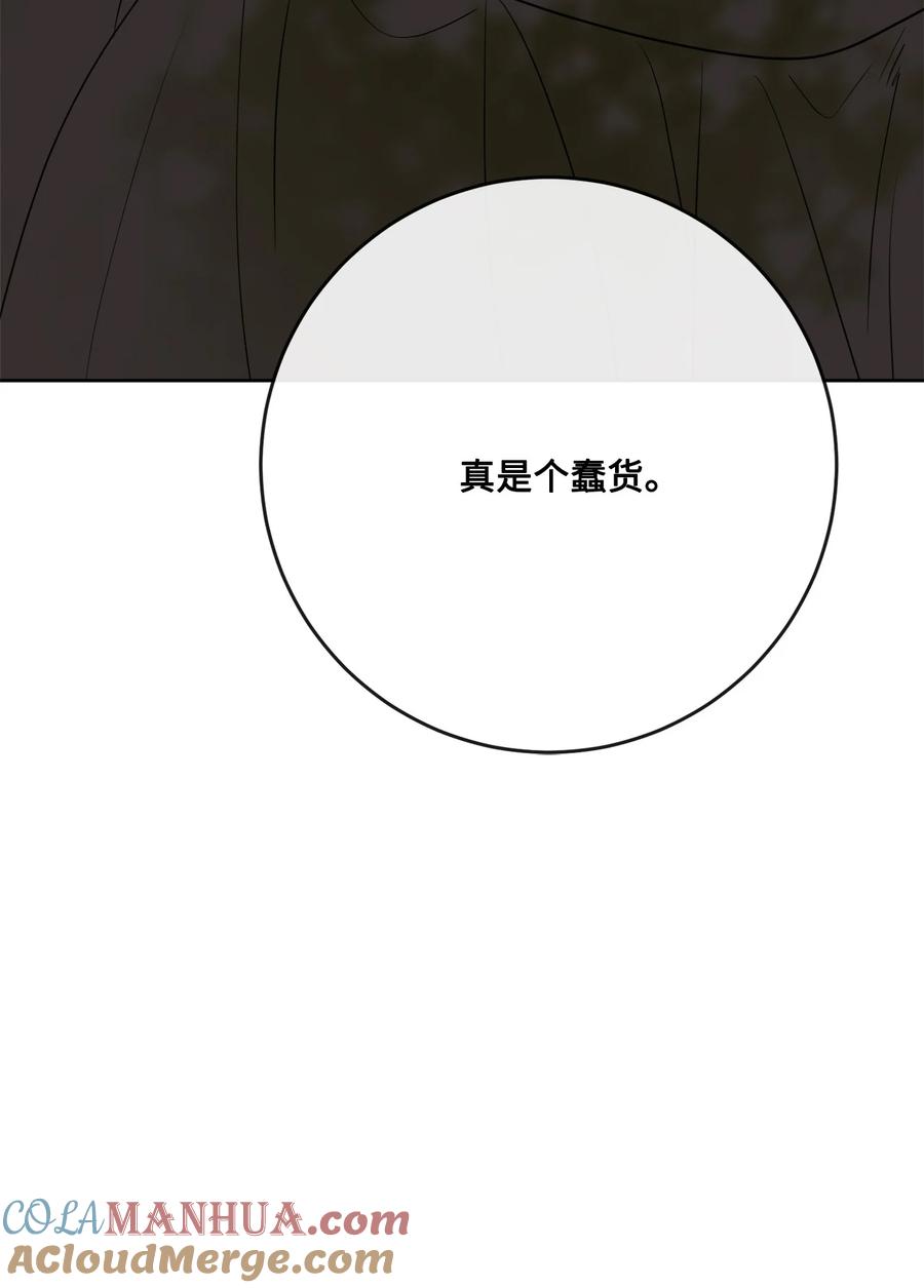 《被抛弃的女主迎来了幸福》31 意外收获 第76页