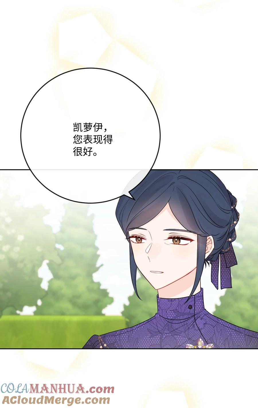 《被抛弃的女主迎来了幸福》31 意外收获 第4页