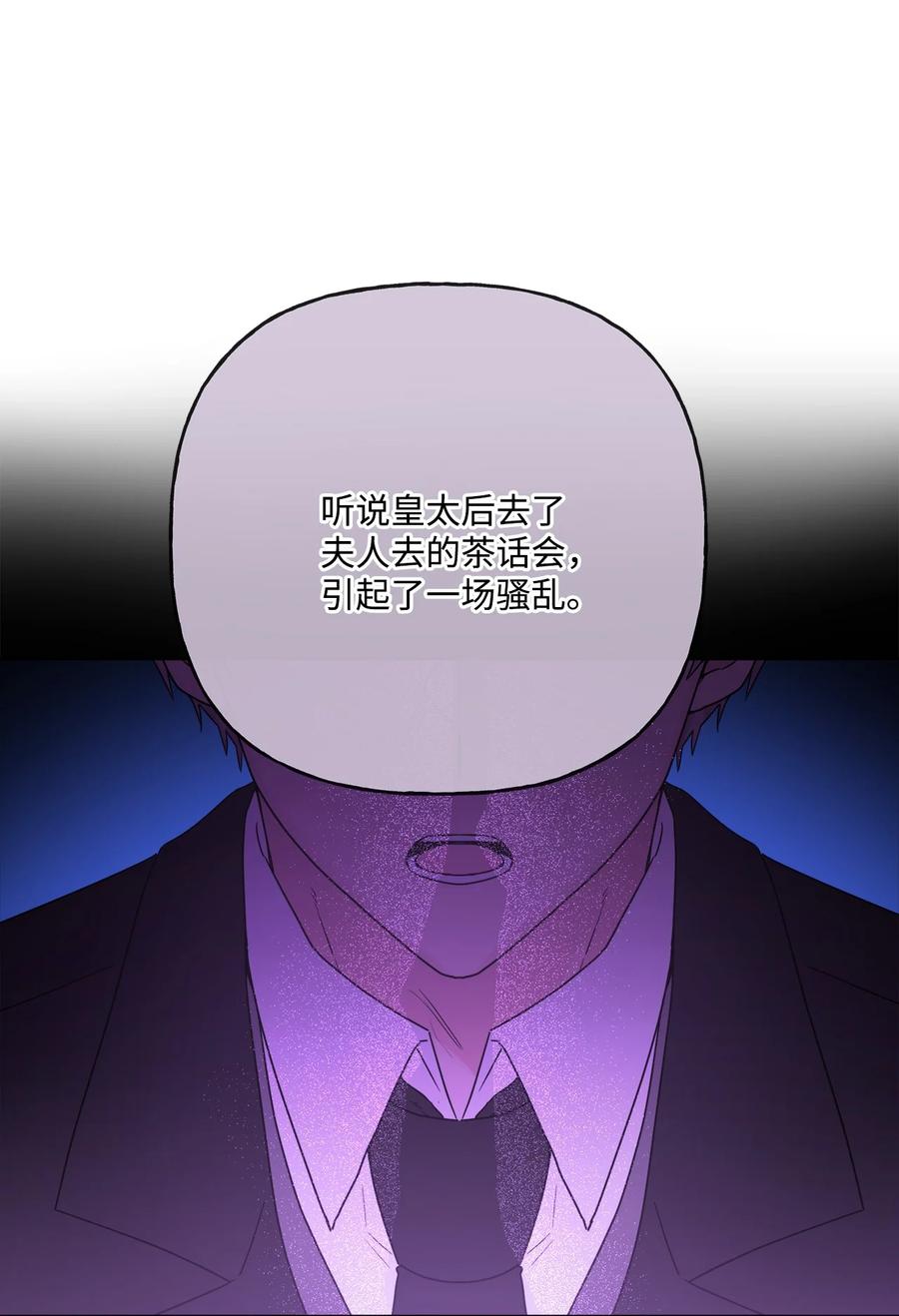 《被抛弃的女主迎来了幸福》31 意外收获 第50页