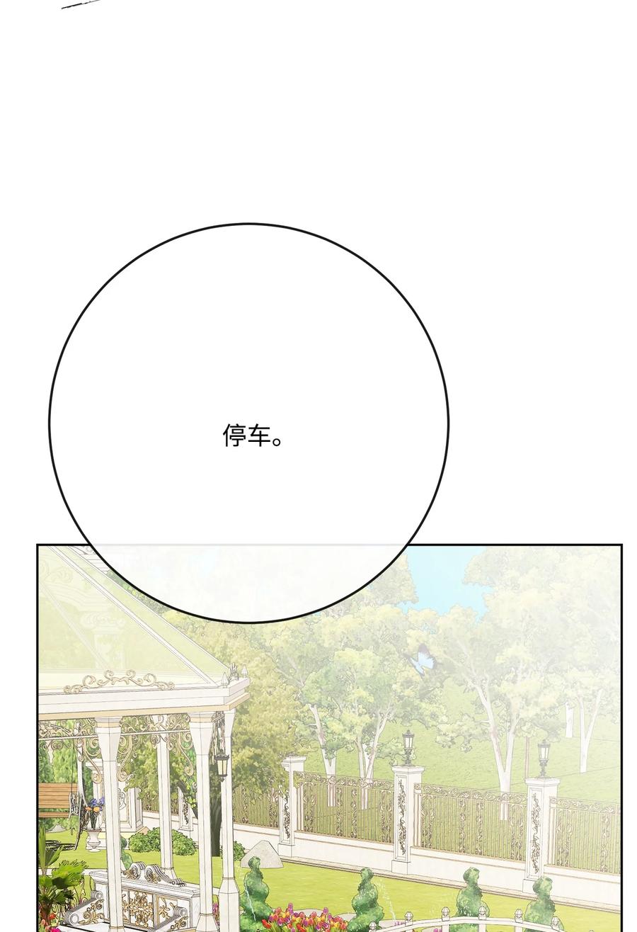 《被抛弃的女主迎来了幸福》31 意外收获 第63页